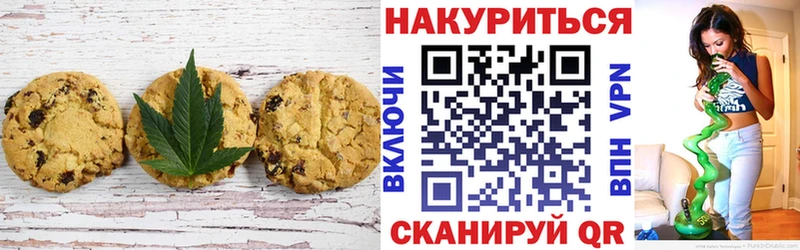 Canna-Cookies марихуана Сельцо