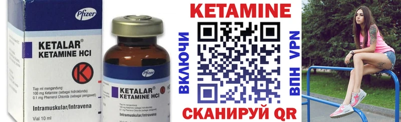 КЕТАМИН ketamine Сельцо