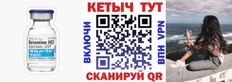 Кетамин VHQ  Сельцо 