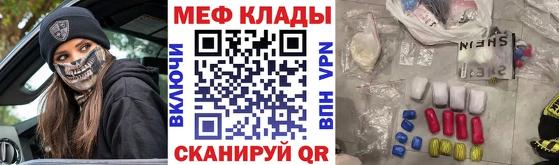Мефедрон мука  Сельцо 