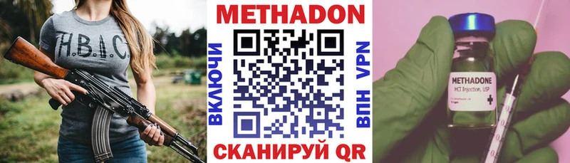 наркотики  Сельцо  МЕТАДОН methadone 